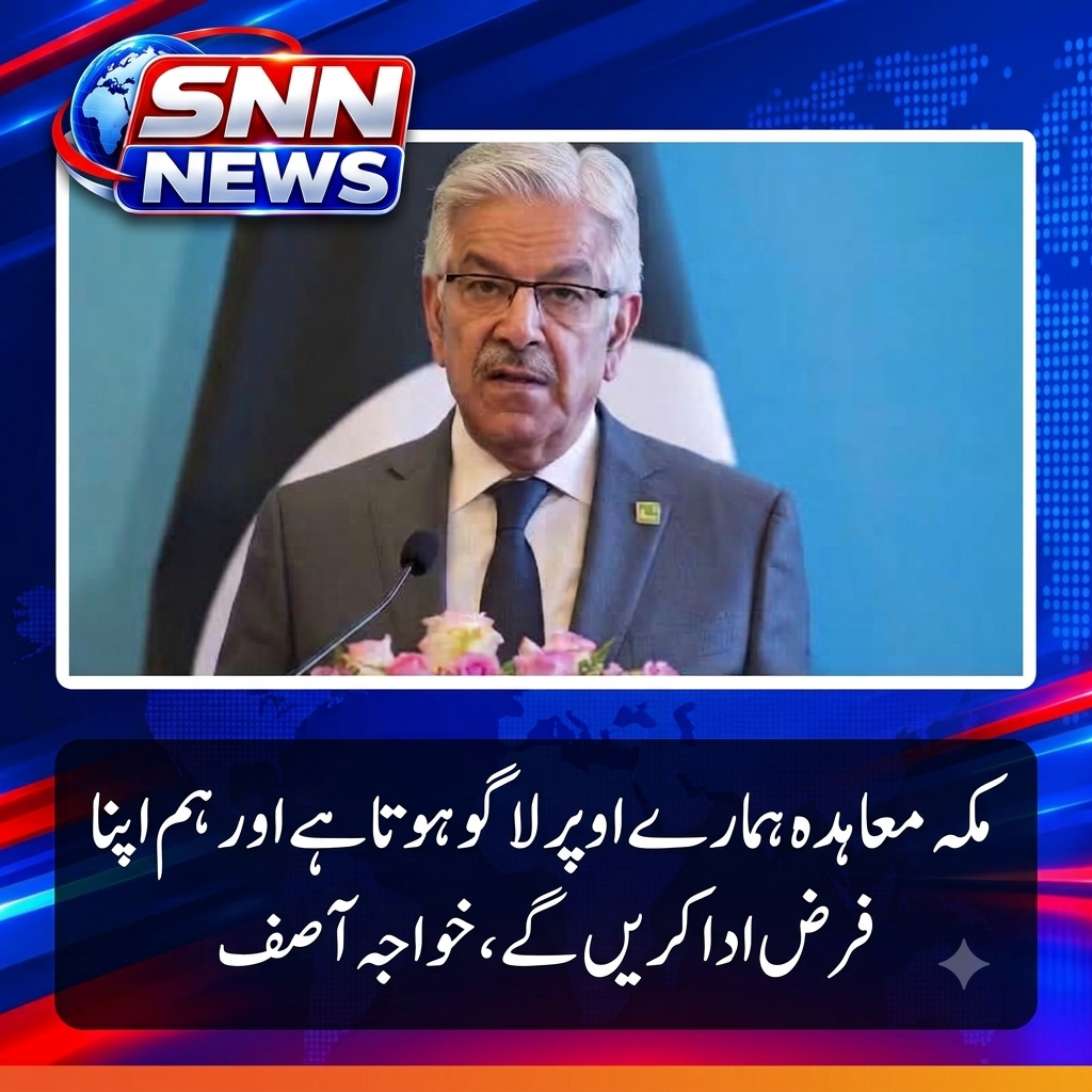 خواجہ آصف کا کہنا تھا کہ مکہ مکرمہ پر حملہ ہوگا تو اس کی حفاظت کے لیے معاہدے کی ضرورت نہیں۔